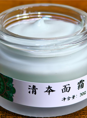 玉露膏 应激修护 屏障强韧肌丨 清本面霜 油膏 抚平細紋 舒缓修复