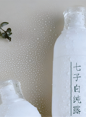 沐光七白純露180ml 古方草本植萃 亮膚淡印補水 溫和舒緩調理膚