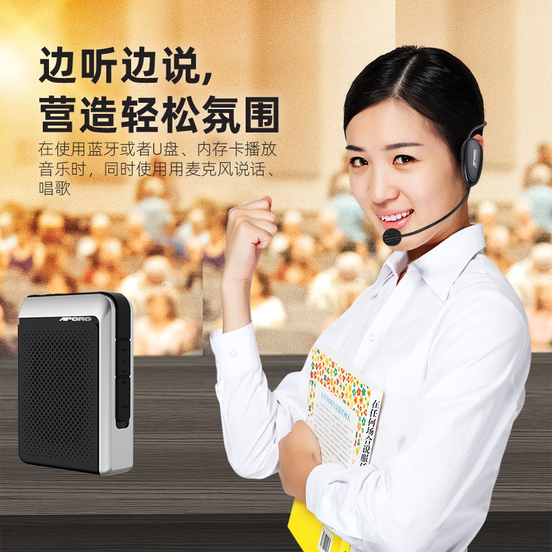 2.4 g无线蓝牙小蜜蜂上课宝播放器 樊羽数码扩音器