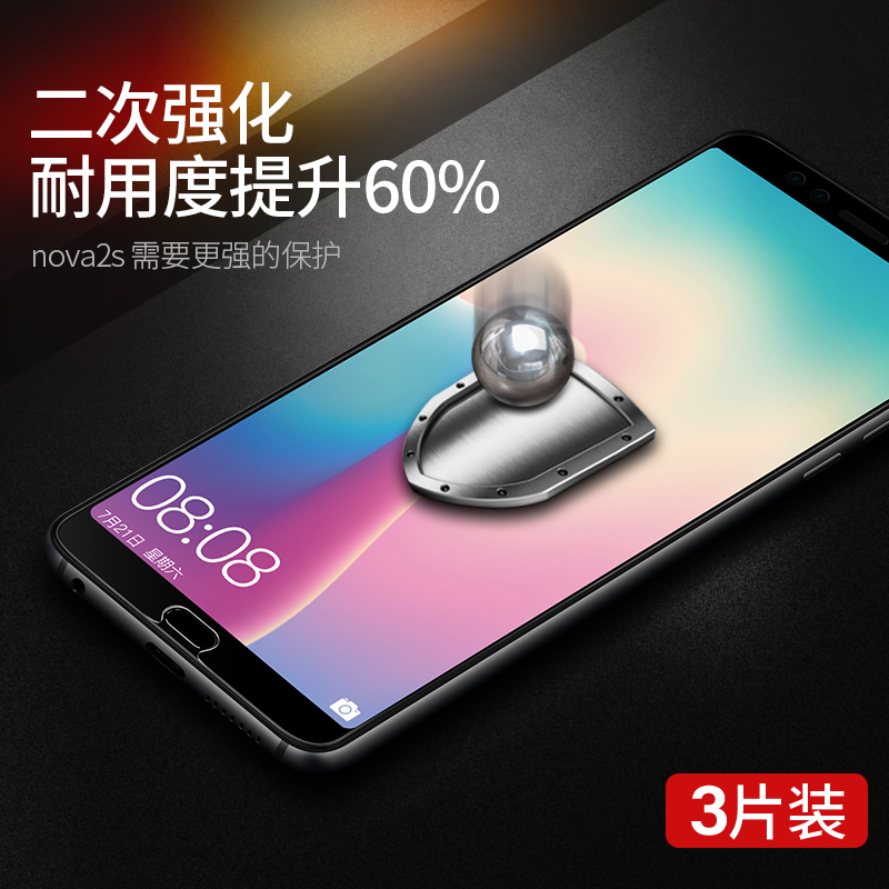 适用华为nova2s钢化膜nove2plus全屏huaweinova2手机n2s抗蓝光novo全包边n0va曲面nava贴膜note2s全面屏navo - 图1