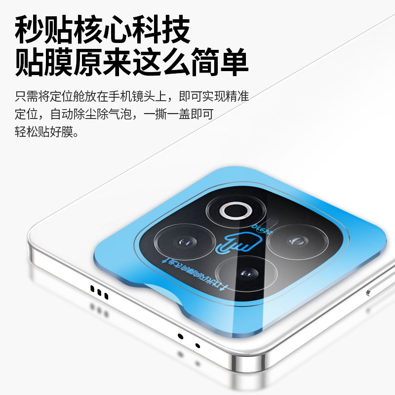 韩仙子适用vivoiqoo13定位镜头膜iqoo13钢化膜摄像头iq0013后置vivo相机viv0iqoo13手机ipoo13秒贴保护膜por
