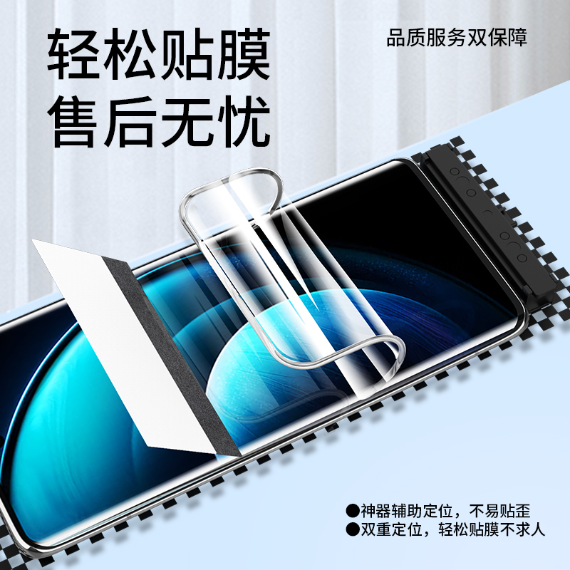 适用vivox200水凝膜x80x90x70x60x50x21x23手机膜vivo钢化x100pro防窥vivix全屏覆盖pro+曲屏全包软膜por贴膜 - 图1