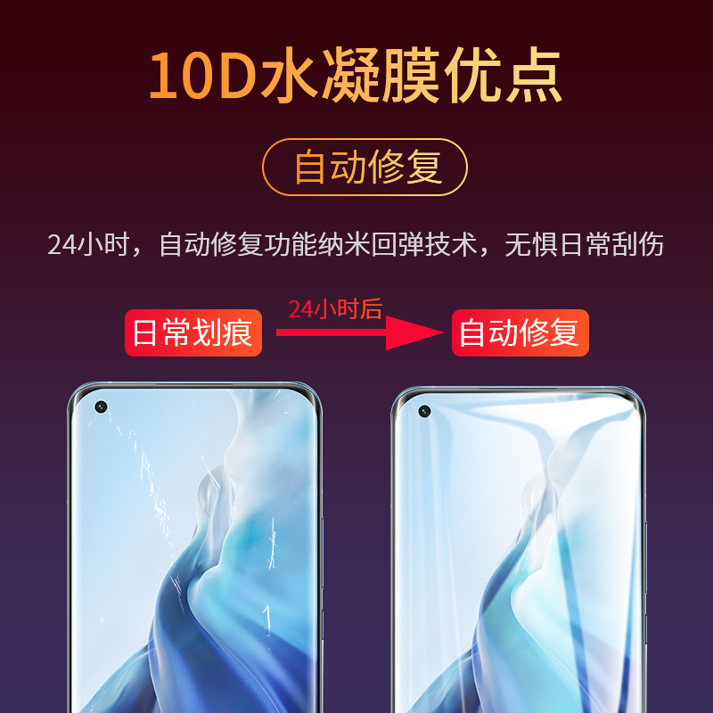 适用红米note9pro钢化水凝膜redminote9小米9手机note94g版redmi95g系列por全屏4g无白边5g防摔noto全包n0te - 图2