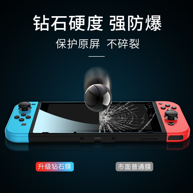 适用任天堂switch钢化膜switch lite全屏switchlite电竞NS游戏机Nintendo磨砂9H蓝光防指纹全身保护防摔贴膜-图0