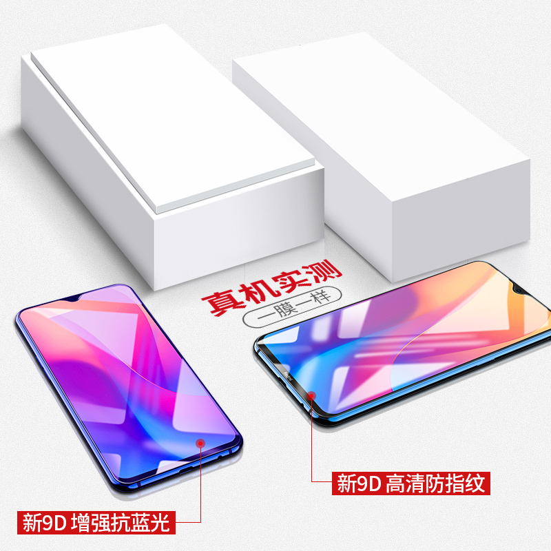 适用红米8a钢化膜红米8全屏覆盖redmi8a手机a8蓝光全包redmi8高清防摔防爆防指纹红米八刚化玻璃前膜贴膜 - 图3