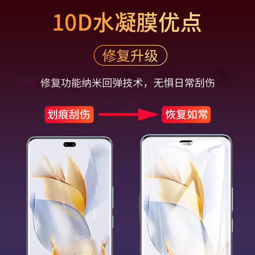 韩仙子适用荣耀90钢化膜华为荣耀90pro手机新款水凝膜honor全屏的软膜曲屏专用90gt全包高清曲面屏幕贴膜por - 图2