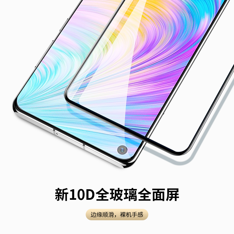 适用realmeq2钢化膜realme真我q2手机realmeq2pro全屏opporealmeq2por全包黑边5g无白边relameq25g抗蓝光贴膜 - 图3