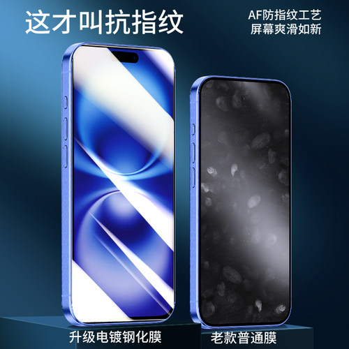 适用苹果16钢化膜iphone17手机膜15promax贴膜14全屏13pro防偷窥12por护眼11抗指纹plus高清防摔xsmax新款ip - 图0