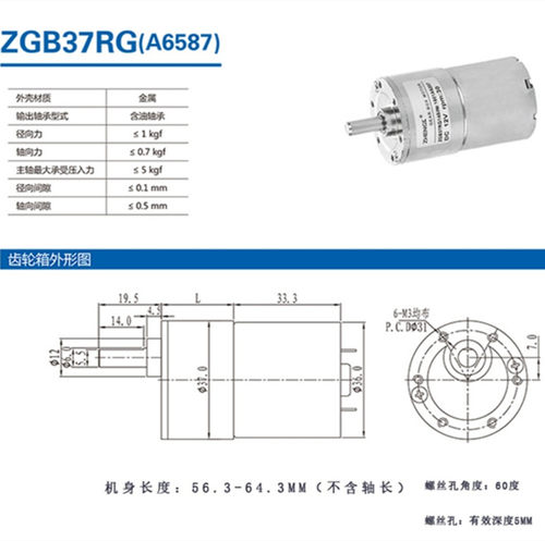 正科微型直流低速减速电机ZGB37RG 12V24V各种转速金属齿轮大力矩 - 图2