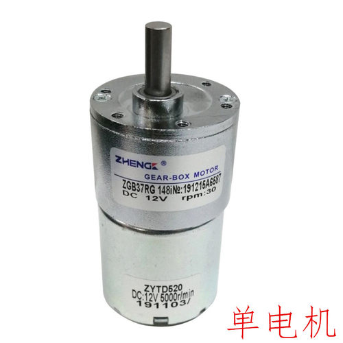 正科微型直流低速减速电机ZGB37RG 12V24V各种转速金属齿轮大力矩 - 图3