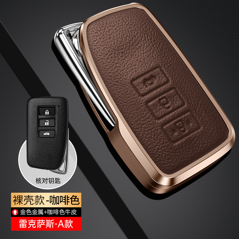 适用雷克萨斯钥匙套rx300200t壳nx200包nx300h车es250凌志rx350h - 图2