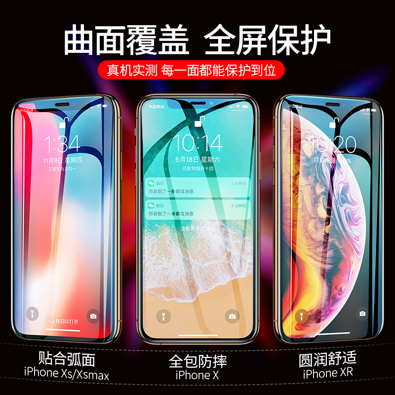 苹果x钢化膜iPhone6全屏6S/7/8plus手机膜iPhoneXsMax全覆盖iPhoneXR曲面XsMax全玻璃8p手机贴膜iPhonex膜xr - 图0