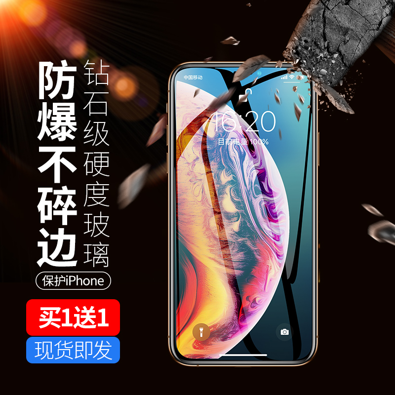 苹果x钢化膜iPhone6全屏6S/7/8plus手机膜iPhoneXsMax全覆盖iPhoneXR曲面XsMax全玻璃8p手机贴膜iPhonex膜xr - 图1