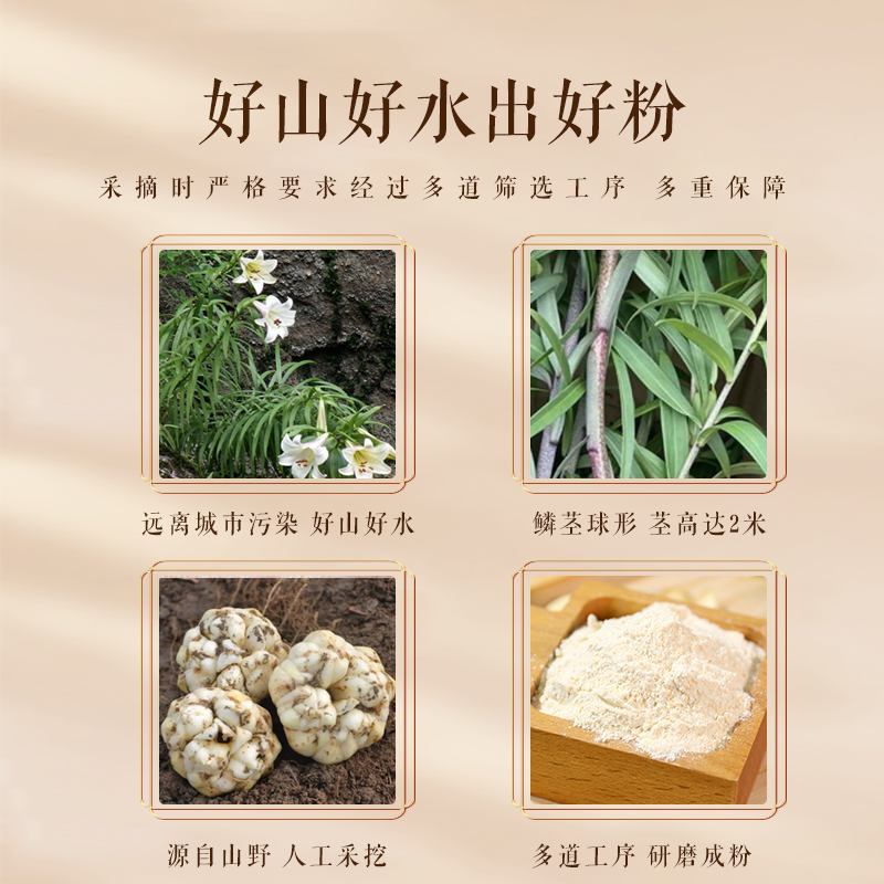 百合粉纯粉食用龙牙龙芽大叶江西特产营养冲泡即食饱腹杏仁白合干