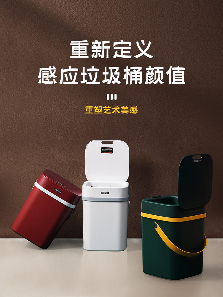 智能感应垃圾桶家用客厅卫生间厨房自动带盖电动垃圾桶厕所大容量 - 图0