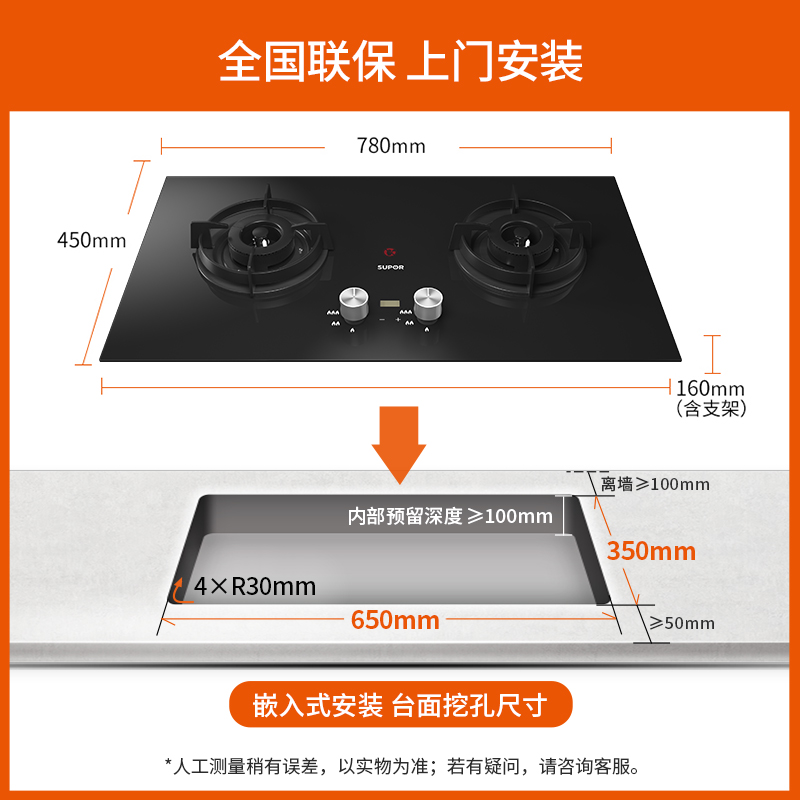 苏泊尔Q8猛火定时燃气灶双灶嵌入式天然气灶液化气灶煤气灶家用 - 图1