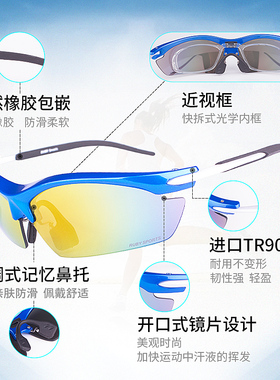 法洛华运动近视跑步眼镜户外装备