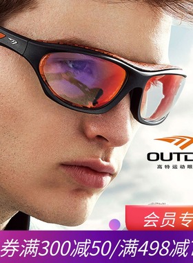 骑车防风男女款装备变色户外眼镜