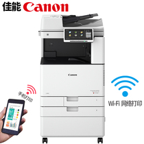 Canon IR C3700 Series Color Photography Composite Machine Laser Large Wireless All Inprint Table Machine Multifunction A3A4 A3A4 C3720 C3725 C3730 C3730