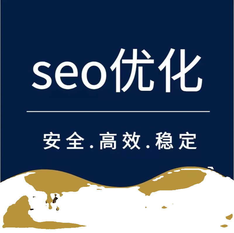 网站首页百度seo优化排名推广关键词快速360搜狗谷歌下拉快照收录 - 图1