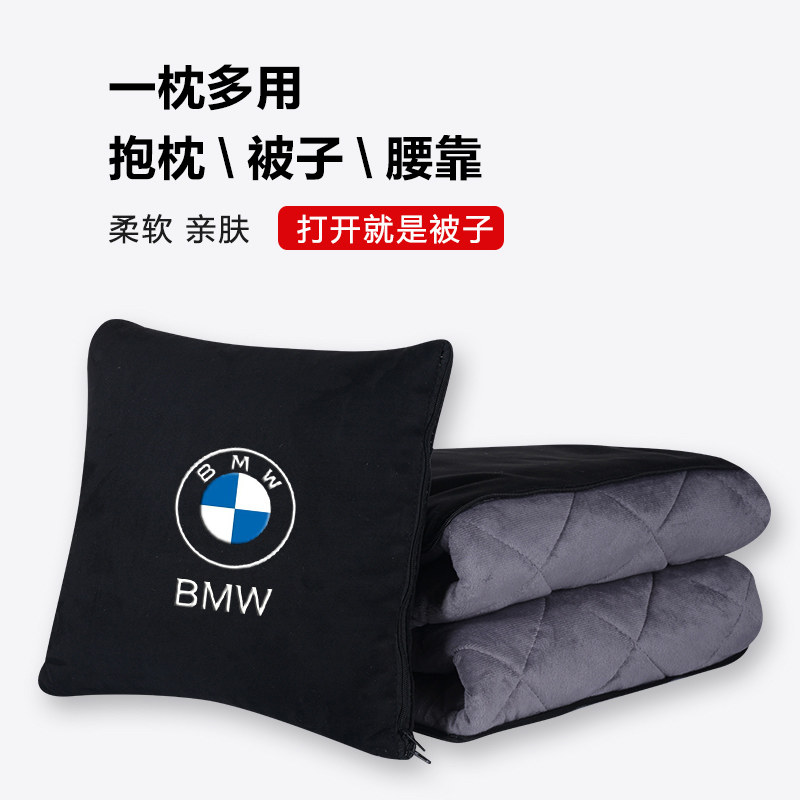 汽车抱枕被子两用 宝马5\3\7系X3车载专用靠枕腰枕垫冬季加厚加绒,淘宝优惠券,粉丝福利购,淘宝优惠卷