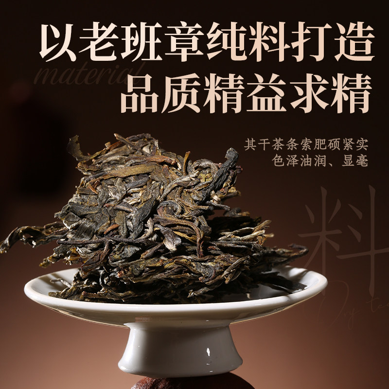 【老班章感恩品鉴装】2025陈升号老班章感恩普洱茶生茶30g罐装茶,淘宝优惠券,粉丝福利购,淘宝优惠卷