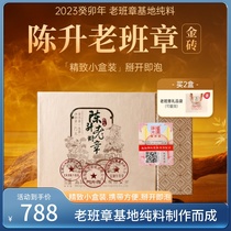 (delicately small boxed) 2023 Chen Shengs old class chapter BRICS Puer raw tea 42g Puer tea raw tea tea leaves