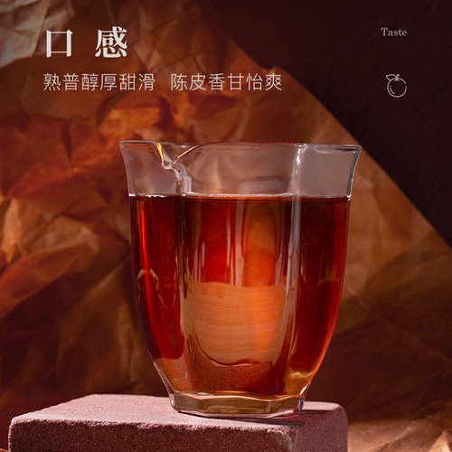 2022陈升号陈皮升香普洱茶300g云南勐海普洱熟茶新会陈皮饼茶茶叶 - 图1