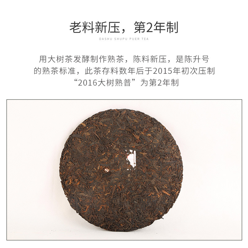 2016年陈升号大树熟普357g 普洱茶熟茶茶饼茶叶普洱云南七子饼茶,淘宝优惠券,粉丝福利购,淘宝优惠卷