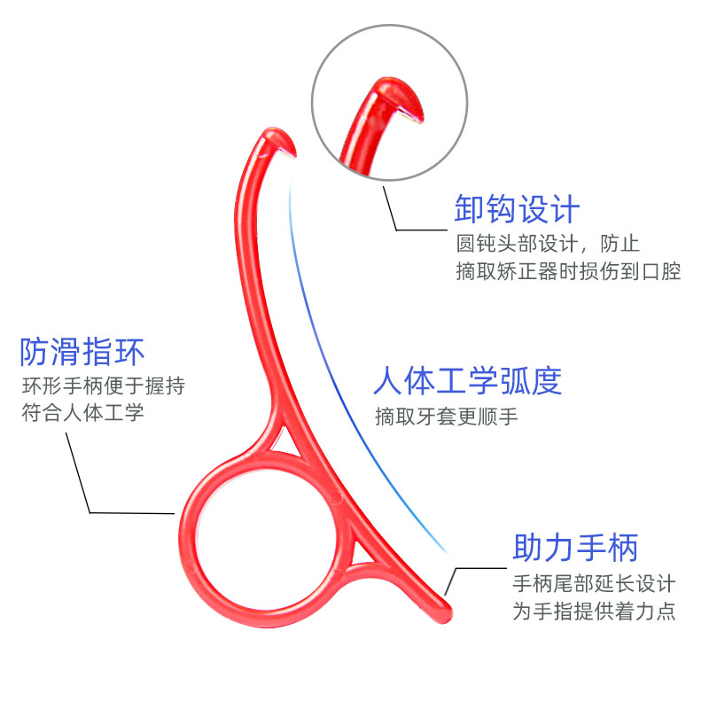 隐形牙套摘取器拆卸钩牙齿正畸牙套摘取钩保持器摘卸钩拆卸勾