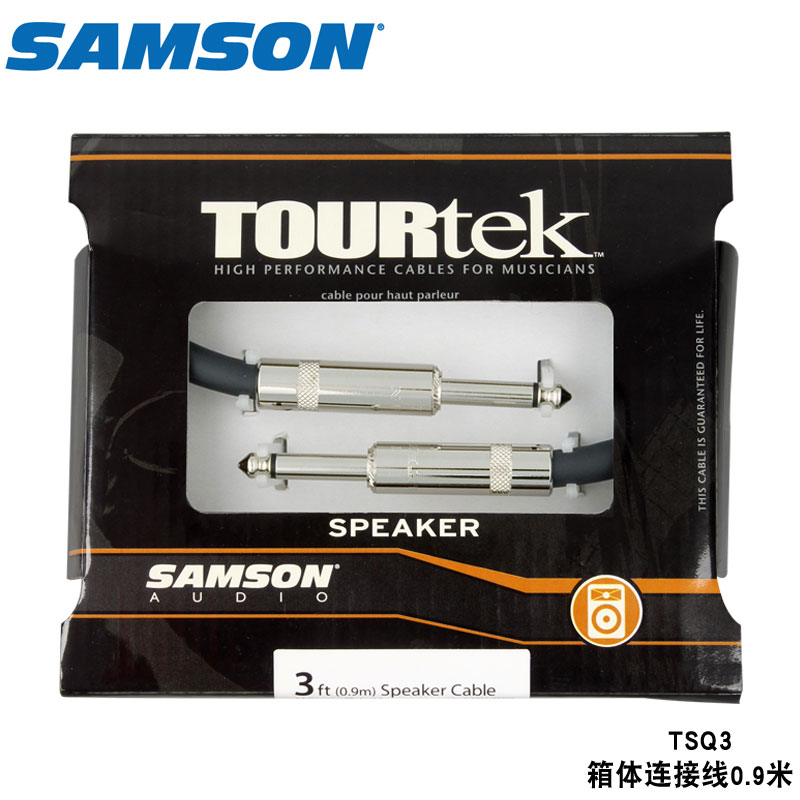 SAMSON山逊TSQ3/10音箱箱体连接线喇叭线TI6/TIL10乐器吉他连接线