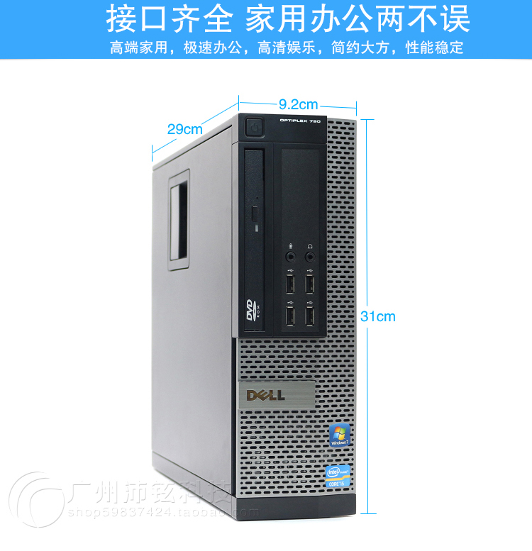 戴尔联想品牌台式电脑整机全套迷你小主机客厅家用办公游戏i3i5i7 - 图0