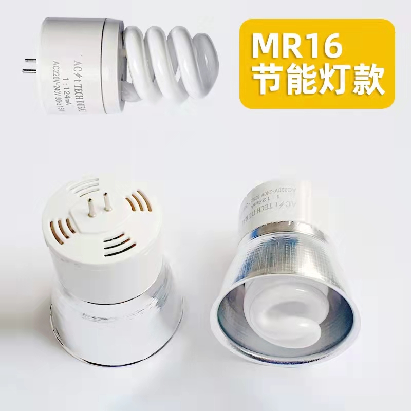 LED插脚灯泡一体化节能灯杯5W7W9W11W天花螺旋灯管两针射筒灯MR16