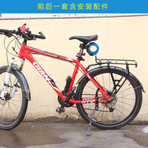 Fender 27 5 inch fully covered mud except mountain bike water retaining plate Bicycle rear shelving fender ATX800