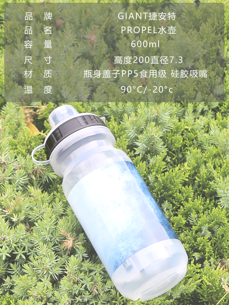 捷安特giant自行车骑行水壶PROPEL山地车公路车户外运动水壶 - 图2