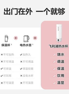 飞利浦烧水杯电热水杯充电电源线