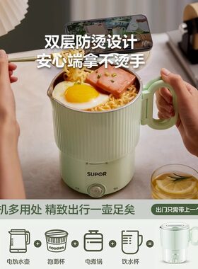 苏泊尔便携式烧水壶充电线电源线