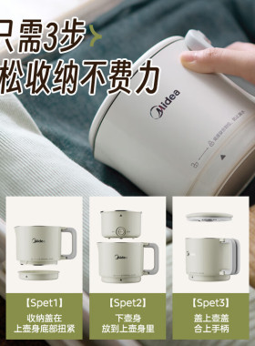 美的便携式烧水壶充电线电源线