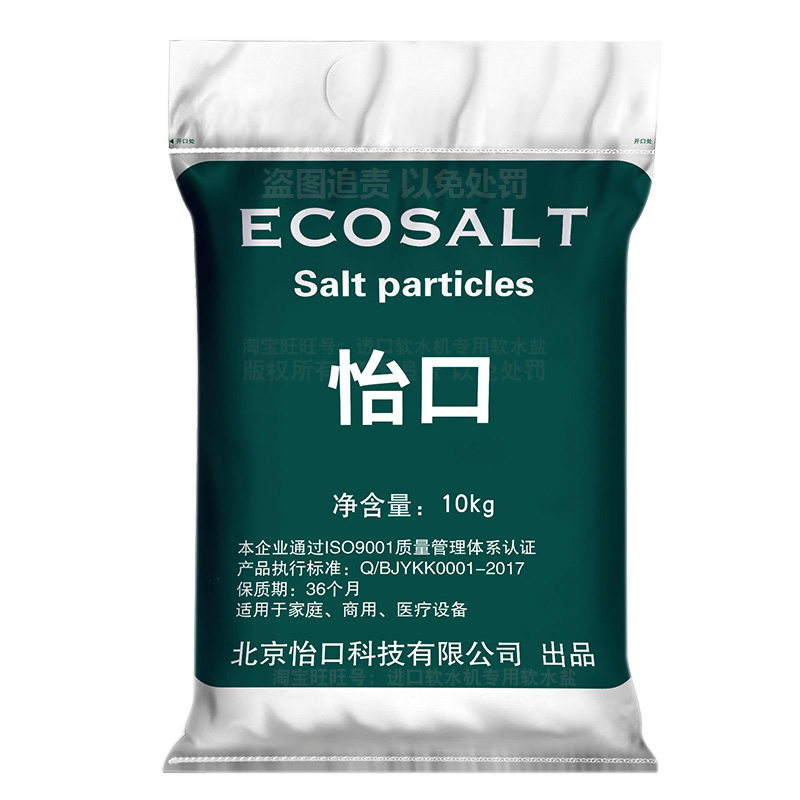 怡口ECOSALT软水盐软水机专用盐3m美的水丽树脂再生软化水专用盐 - 图3