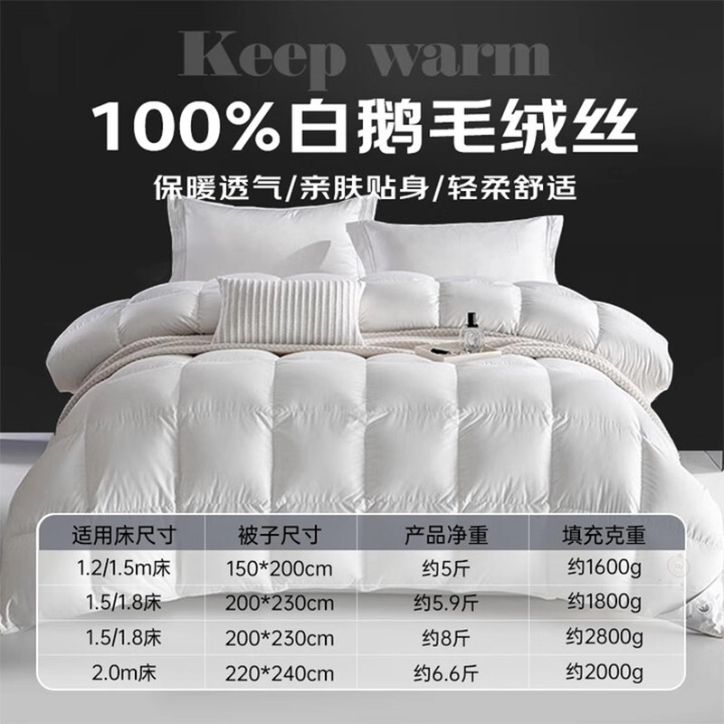 无印良品100%白鹅羽毛被子羽毛绒丝冬被空调被春秋被加厚保暖被芯,淘宝优惠券,粉丝福利购,淘宝优惠卷