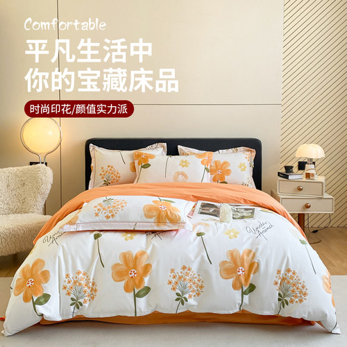 无印良品四件套纯棉全棉2026新款被套四季通用宿舍床单被罩三件套 - 图3