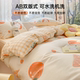 MUJI small fresh cotton quilt cover four-piece set