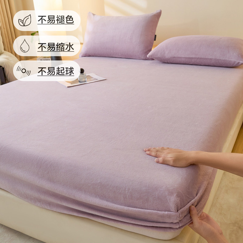 无印良品床笠单件秋冬加厚牛奶绒床罩冬季加绒款珊瑚绒保护罩床套,淘宝优惠券,粉丝福利购,淘宝优惠卷