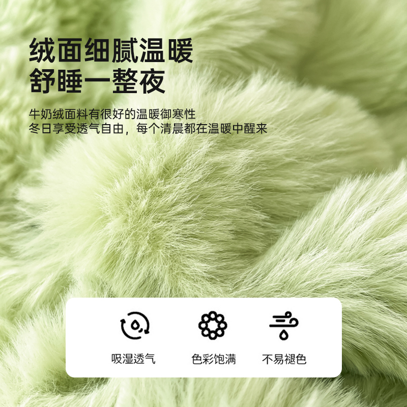 无印良品冬季牛奶绒床上四件套加绒珊瑚绒床单兔兔绒被套2024新款
