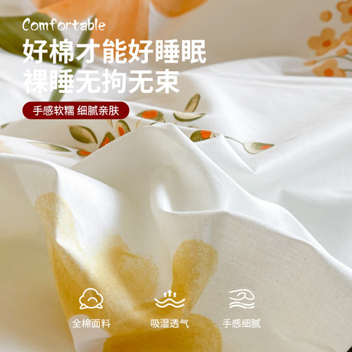 无印良品四件套纯棉全棉2026新款被套四季通用宿舍床单被罩三件套 - 图0