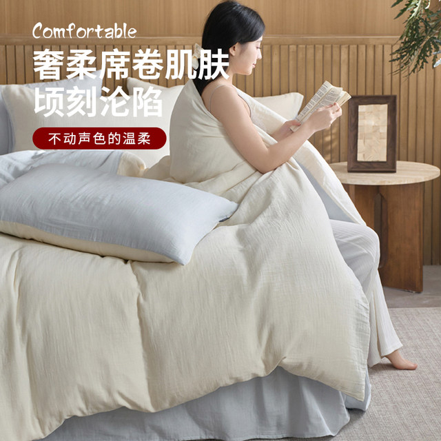 Muji Class A complete cotton gauze four-piece set solid color