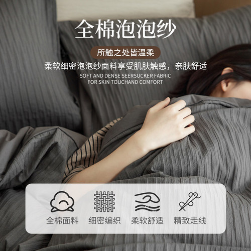 无印良品全棉水洗棉床上四件套2026新款简约纯棉床单被套床笠床品 - 图1