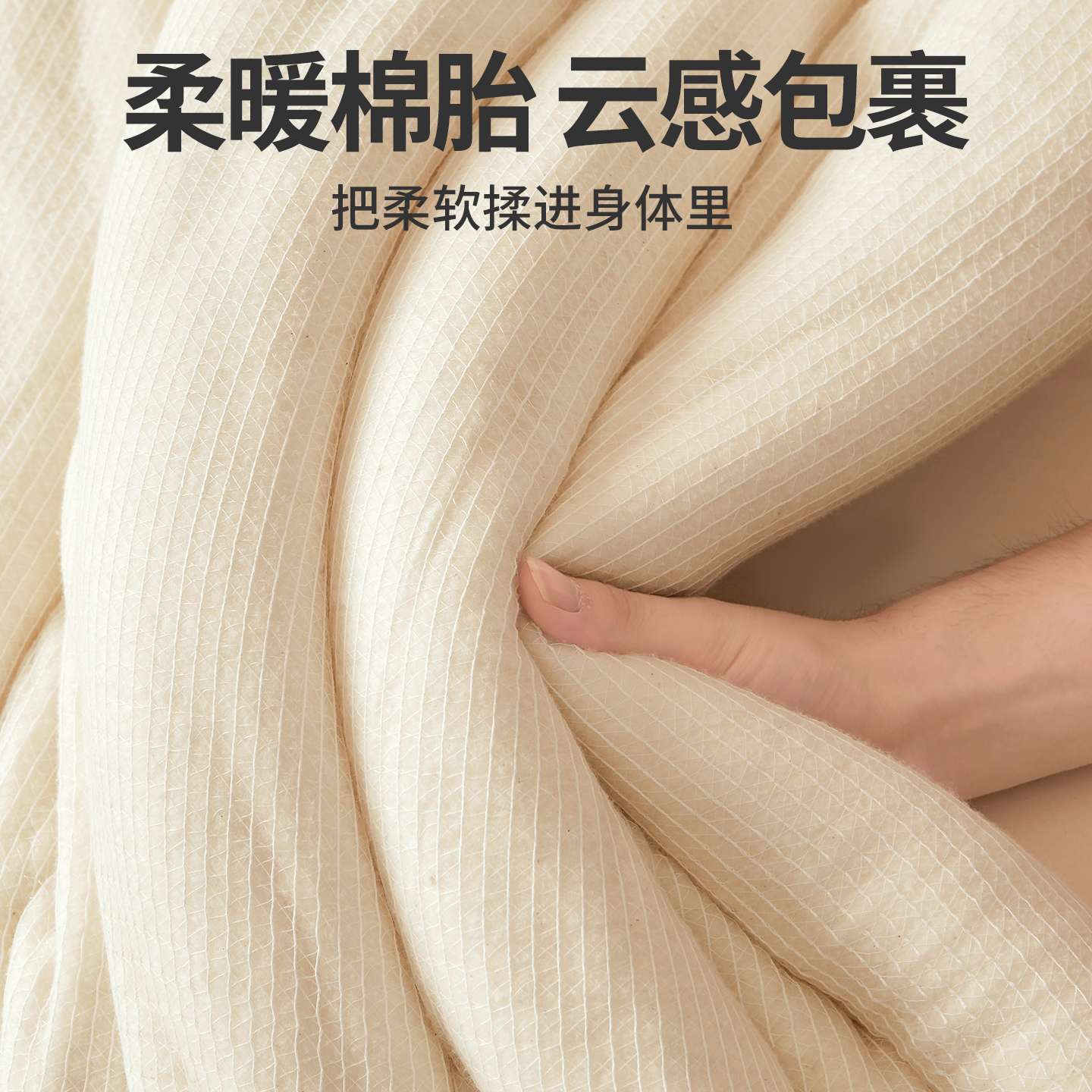 无印良品新疆棉花胎夏凉被子棉絮床褥垫被学生宿舍春秋四季被被芯