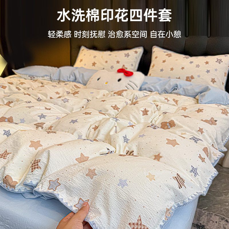 无印良品贝壳边清新春夏款云朵水洗棉四件套宿舍床单床笠款三件套 云壳伯实拍商品图