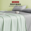 无印良品A类凉感夏凉被冰丝四件套空调薄被